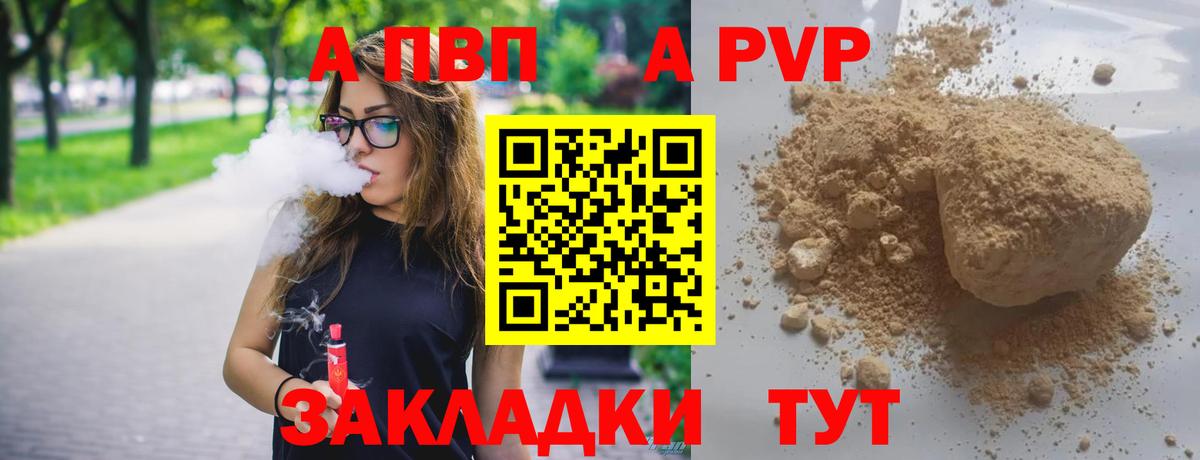 Alfa_PVP  A PVP крисы CK  дарнет шоп  Alfa_PVP крисы CK  Чернушка  Вход с VPN 