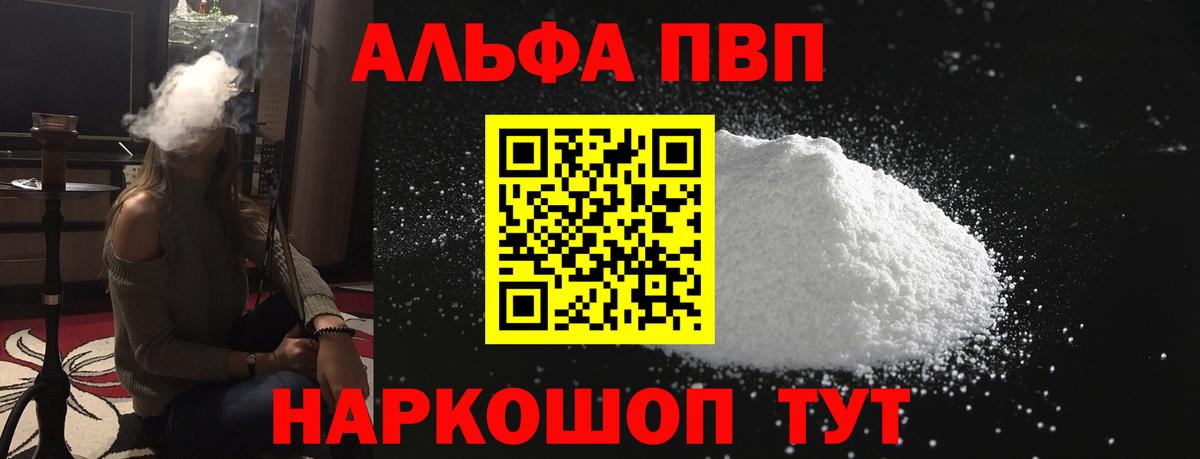 Alpha-PVP кристаллы Чернушка