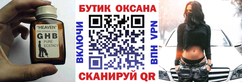 купить  цена  Чернушка  БУТИРАТ BDO 