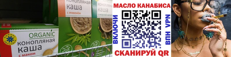 Печенье с ТГК конопля  где найти   Чернушка 