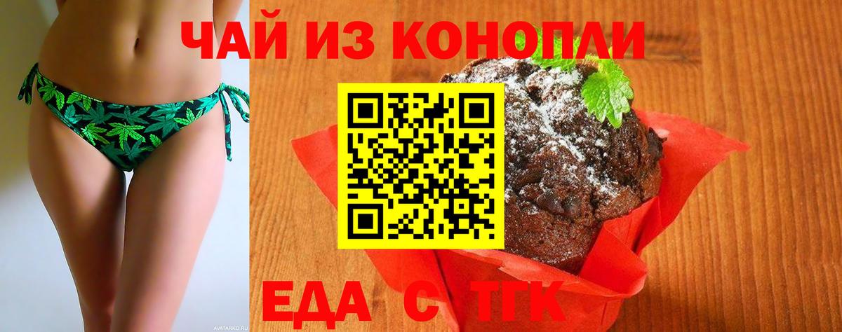Cannafood марихуана  Вход с VPN  Чернушка 