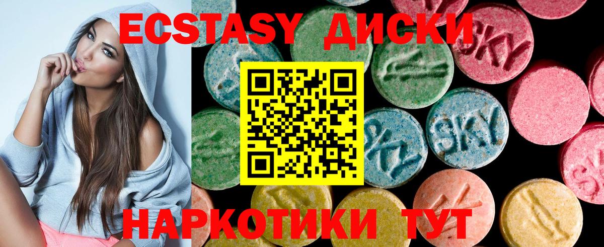 Экстази Cube  ссылка на мегу   Чернушка  Ecstasy  Экстази MDMA  Вход с VPN 
