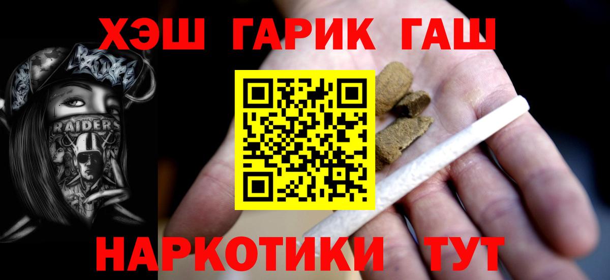ГАШ убойный Чернушка