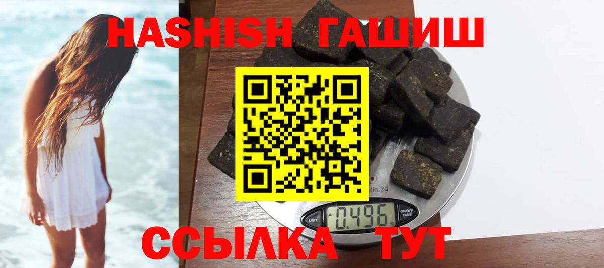 Гашиш  ГАШИШ AMNESIA HAZE  Чернушка  Вход с VPN  ГАШ Изолятор 