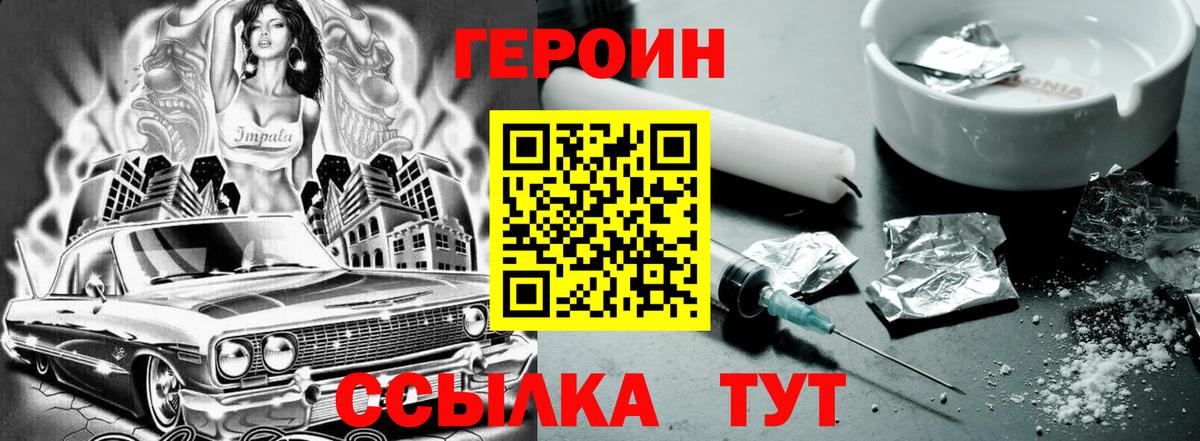 Чернушка  Героин хмурый  Вход с VPN 