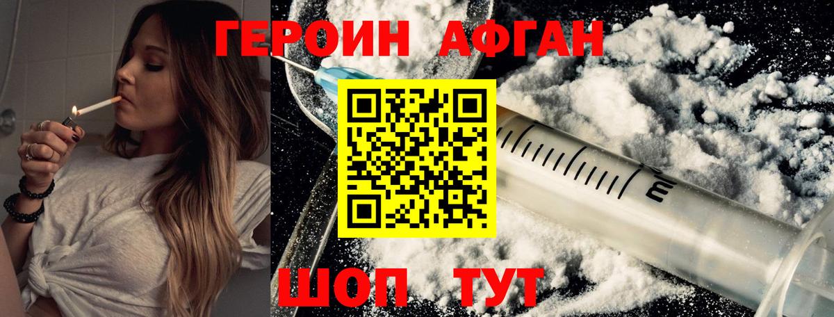 Героин Heroin Чернушка
