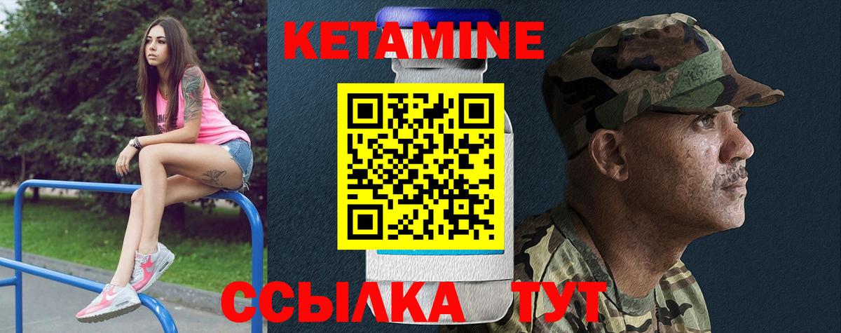 КЕТАМИН VHQ  Вход с VPN  Чернушка 