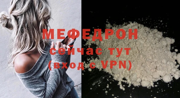 меф VHQ Арсеньев