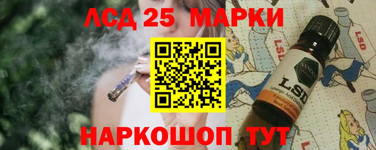 LSD-25 экстази ecstasy Чернушка