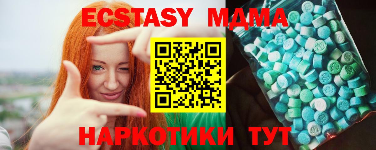 Чернушка  MDMA crystal  Вход с VPN  МДМА кристаллы 