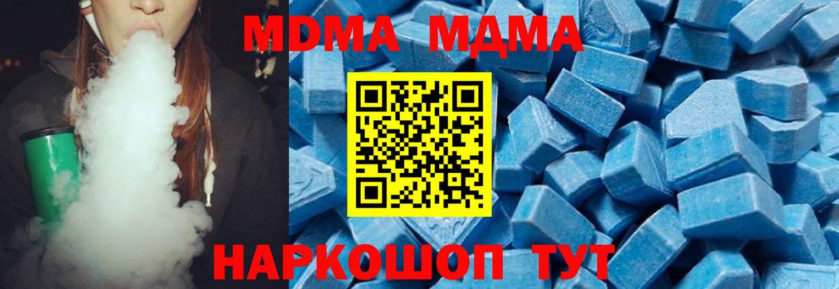 MDMA кристаллы Чернушка
