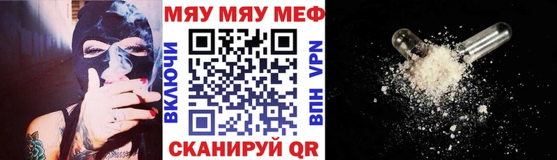 МЯУ-МЯУ мука  mega зеркало  Чернушка 