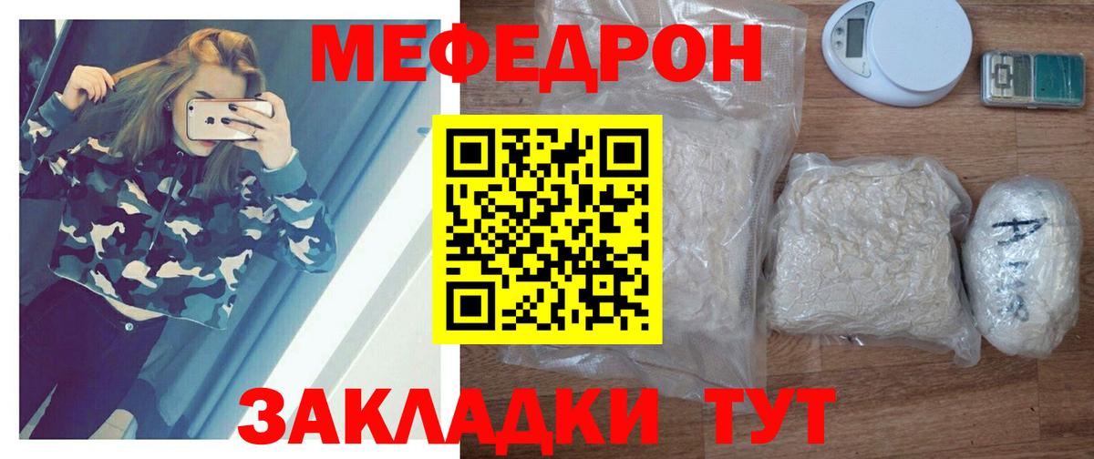 МЕФ мука Чернушка