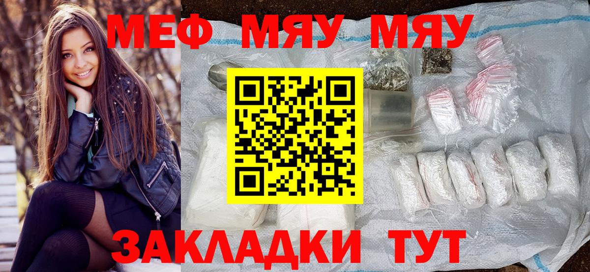 Меф mephedrone  Мефедрон кристаллы  Меф  Мефедрон  Вход с VPN  Чернушка 