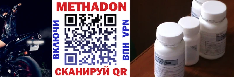 гидра ссылки  наркота  Чернушка  МЕТАДОН methadone 