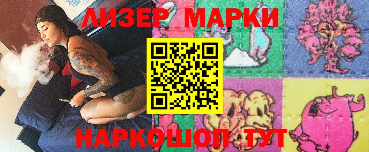 Марки 25I-NBOMe 1,5мг  Вход с VPN  Чернушка 