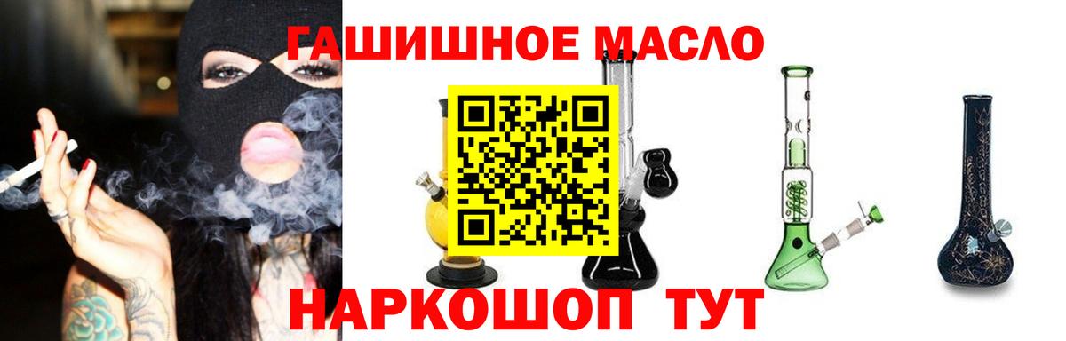 ТГК гашишное масло Чернушка
